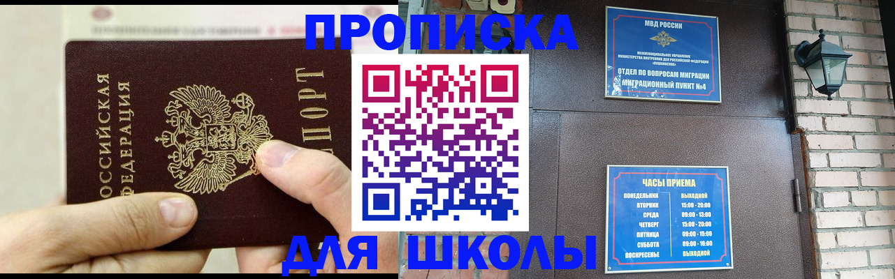 прописка в квартире в Медвежьегорске