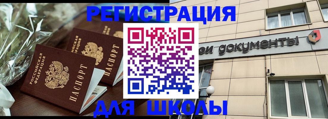 прописка в квартире в Медвежьегорске